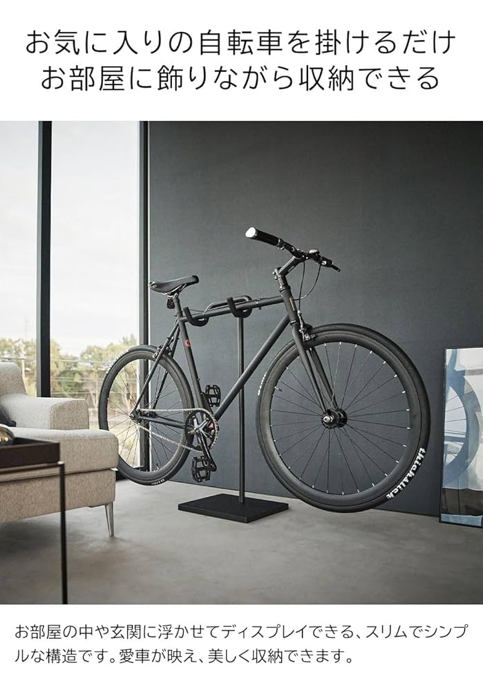 自転車スタンド　ホワイト　タワー　tower 山崎実業 Amazon.co.jp: 山崎実業(Yamazaki) 自転車 スタンド ホワイト